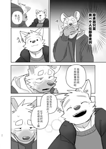 Page 40 of Nicosando(nico)]再见,洗衣店 - preview thumbnail