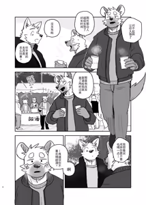 Page 4 of Nicosando(nico)]再见,洗衣店 - preview thumbnail