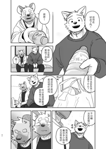 Page 42 of Nicosando(nico)]再见,洗衣店 - preview thumbnail