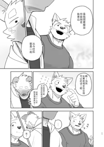 Page 49 of Nicosando(nico)]再见,洗衣店 - preview thumbnail