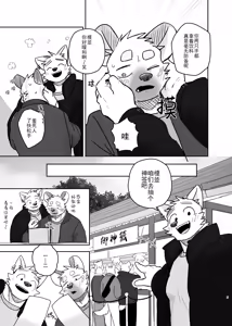 Page 5 of Nicosando(nico)]再见,洗衣店 - preview thumbnail