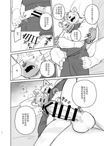 Page 62 of Nicosando(nico)]再见,洗衣店 - preview thumbnail