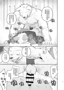 Page 67 of Nicosando(nico)]再见,洗衣店 - preview thumbnail