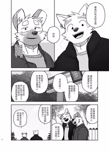 Page 8 of Nicosando(nico)]再见,洗衣店 - preview thumbnail