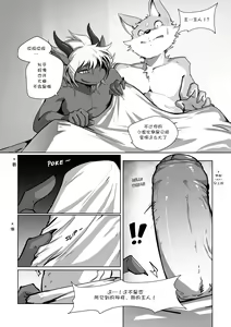 Page 11 of 【nurinaki】WhereYouBelongTo【黑曜石汉化组】 - preview thumbnail