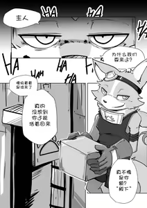 Page 17 of 【nurinaki】WhereYouBelongTo【黑曜石汉化组】 - preview thumbnail