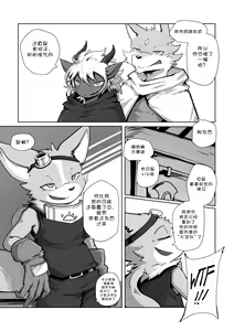 Page 18 of 【nurinaki】WhereYouBelongTo【黑曜石汉化组】 - preview thumbnail