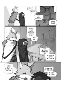 Page 27 of 【nurinaki】WhereYouBelongTo【黑曜石汉化组】 - preview thumbnail