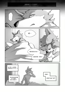 Page 6 of 【nurinaki】WhereYouBelongTo【黑曜石汉化组】 - preview thumbnail