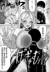Okki na Gal no Ie ni Oyobare — hentai manga cover on Fhentai