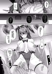 Page 6 of Jinkaku Haisetsu!! Onnakyoushi Oni Acme - preview thumbnail