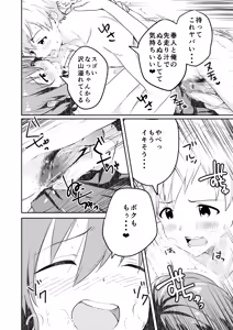 Page 16 of Kounai ichi no Bishounen to xxx Shita Hanashi - preview thumbnail