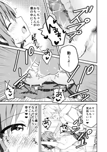 Page 27 of Kounai ichi no Bishounen to xxx Shita Hanashi - preview thumbnail