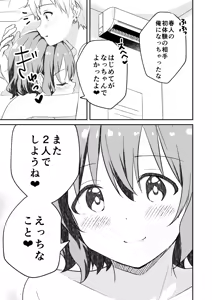 Page 37 of Kounai ichi no Bishounen to xxx Shita Hanashi - preview thumbnail
