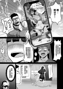 Page 7 of Kimajime na Yuutousei wa, Sensei dake no Mesu ni Naritai. - A serious honor student wants to be the teacher's only female. | 一本正经的优等生想成为老师的专属母狗 - preview thumbnail
