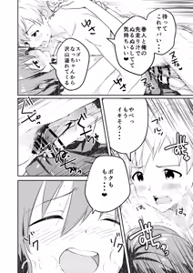 Page 16 of Kounai ichi no Bishounen to xxx Shita Hanashi - preview thumbnail