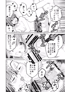 Page 30 of Kounai ichi no Bishounen to xxx Shita Hanashi - preview thumbnail