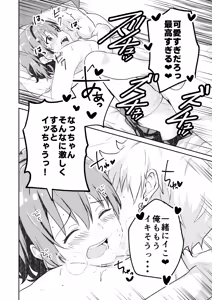 Page 32 of Kounai ichi no Bishounen to xxx Shita Hanashi - preview thumbnail