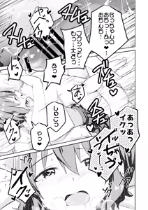 Page 33 of Kounai ichi no Bishounen to xxx Shita Hanashi - preview thumbnail