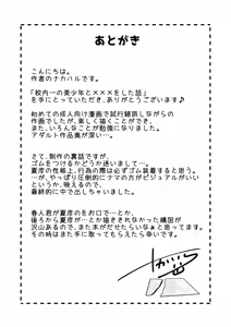 Page 40 of Kounai ichi no Bishounen to xxx Shita Hanashi - preview thumbnail