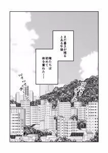Page 4 of Kounai ichi no Bishounen to xxx Shita Hanashi - preview thumbnail