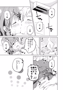 Page 5 of Kounai ichi no Bishounen to xxx Shita Hanashi - preview thumbnail