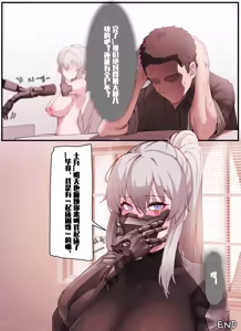 Page 7 of Ludmila's Morning | 与四肢断绝女武神的淫靡中出早晨 (uncensored) - preview thumbnail