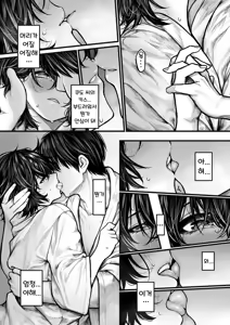 Page 16 of Yoru ni Sosonokasarete - Because of the Night | 밤의 유혹에 이끌려 - preview thumbnail