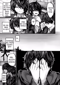 Page 3 of Yoru ni Sosonokasarete - Because of the Night | 밤의 유혹에 이끌려 - preview thumbnail