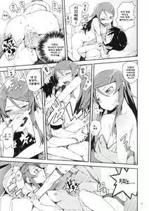 Page 16 of O, Ore no Imouto gaa + Paper Shiori | 내, 내 여동생 - preview thumbnail