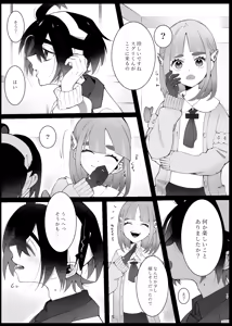 Page 14 of Oborete Ochite Sugatte nee, - preview thumbnail