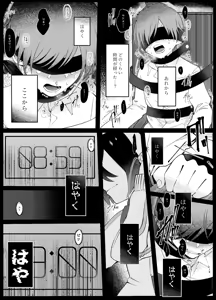 Page 16 of Oborete Ochite Sugatte nee, - preview thumbnail