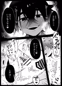 Page 31 of Oborete Ochite Sugatte nee, - preview thumbnail