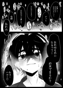 Page 32 of Oborete Ochite Sugatte nee, - preview thumbnail