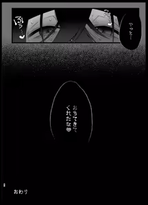 Page 37 of Oborete Ochite Sugatte nee, - preview thumbnail