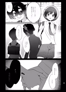Page 40 of Oborete Ochite Sugatte nee, - preview thumbnail
