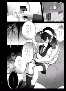 Page 5 of Oborete Ochite Sugatte nee, - preview thumbnail