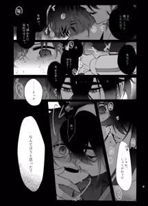 Page 6 of Oborete Ochite Sugatte nee, - preview thumbnail