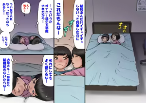 Page 37 of Ichatsuku Okaa-san to Shishunki no Boku - preview thumbnail