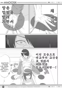 Page 4 of ANOOSK - preview thumbnail