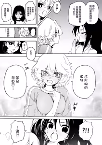 Page 10 of Circle no Senpai to Dekiai Ecchi - Doting sex with seniors in university club | 和社团前辈的溺爱涩涩 - preview thumbnail