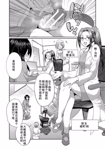 Page 105 of Futanari x Reijou x Dairankou - Futanari Daughter Grand Orgy - preview thumbnail