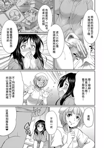 Page 120 of Futanari x Reijou x Dairankou - Futanari Daughter Grand Orgy - preview thumbnail