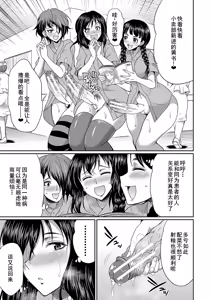 Page 134 of Futanari x Reijou x Dairankou - Futanari Daughter Grand Orgy - preview thumbnail