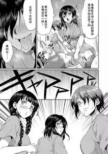 Page 136 of Futanari x Reijou x Dairankou - Futanari Daughter Grand Orgy - preview thumbnail