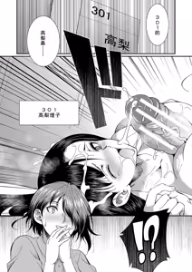 Page 138 of Futanari x Reijou x Dairankou - Futanari Daughter Grand Orgy - preview thumbnail