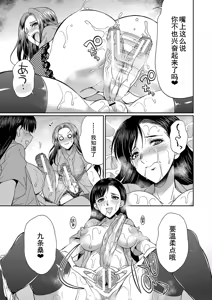 Page 140 of Futanari x Reijou x Dairankou - Futanari Daughter Grand Orgy - preview thumbnail