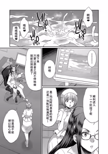 Page 152 of Futanari x Reijou x Dairankou - Futanari Daughter Grand Orgy - preview thumbnail