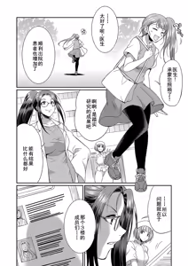 Page 155 of Futanari x Reijou x Dairankou - Futanari Daughter Grand Orgy - preview thumbnail