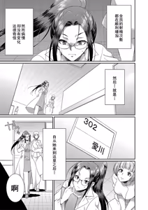 Page 158 of Futanari x Reijou x Dairankou - Futanari Daughter Grand Orgy - preview thumbnail